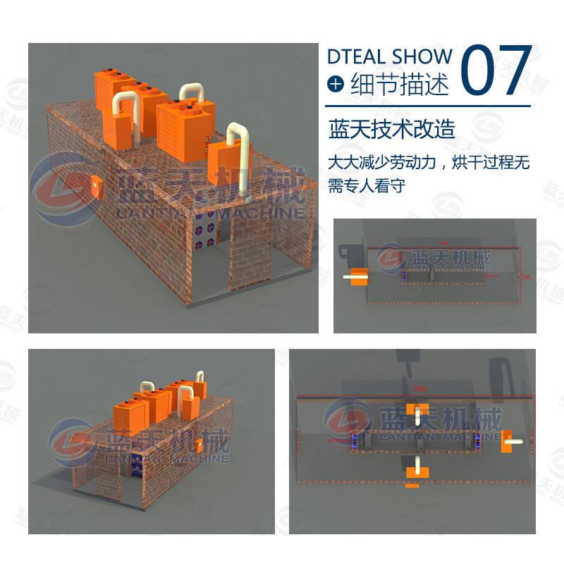空气能粉丝烘干机_11.jpg