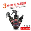 Direto da Fábrica pintura automotiva superfície mão spray revestimento cera Nano spray revestimento micro galvanização água de cristal galvanização de cristal entrega em peça única