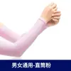 Mangas de Hielo con Protección Solar para Mujeres y Hombres, Protección de Codo y Brazo para Verano, Conducción y Ciclismo al Aire Libre, Guantes de Hielo de Seda Anti-UV, Anti-quemaduras Solares