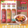 Vinho de Cozinha Lao Heng He Huadiao Envelhecido com Cebolinha e Gengibre 420ml/Garrafa Conjunto para Remover Odor e Realçar o Sabor, Tempero de Cozinha Vinho Amarelo