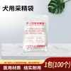 Saco de Coleta de Sêmen de Cachorro Descartável Kit de Coleta de Sêmen para Cão Macho Saco de Coleta de Sêmen de Cachorro Ferramenta de Inseminação Artificial para Animais de Estimação