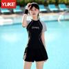 Traje de Baño Yuke para Mujer 2025 Nuevo Estilo Conservador Dividido Cubre Vientre Adelgazante Estudiante Piscina Traje de Baño para Mujer