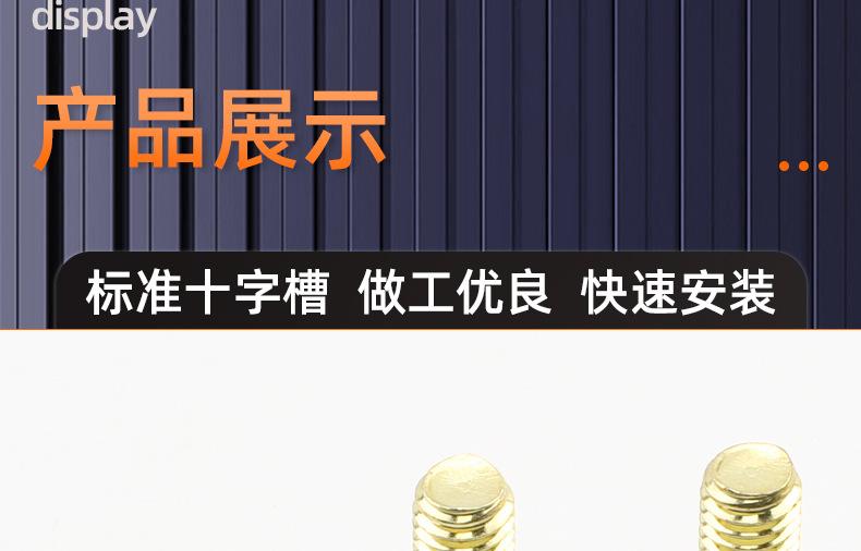 304不锈钢金色十字大扁头机牙螺丝_03_15.jpg