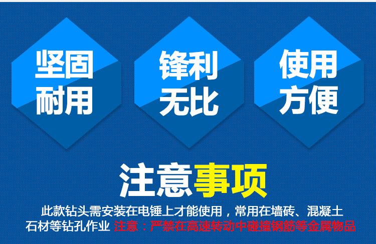 普通电锤钻头