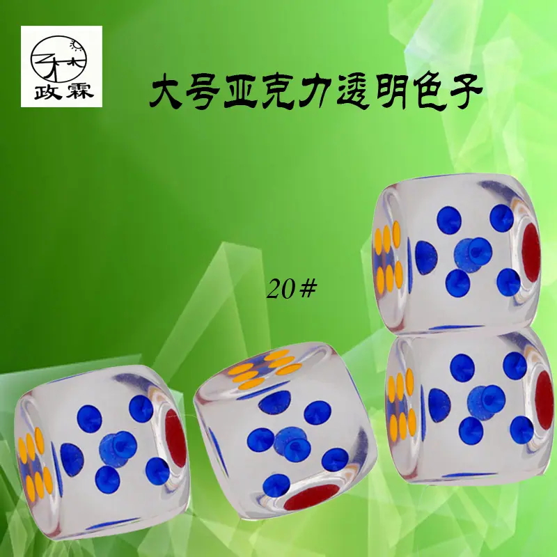 透2