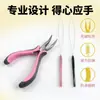 Set de Herramientas Profesionales para Extensiones de Cabello, Pinzas Curvas para Extensiones, Aguja para Insertar Extensiones, Accesorios para Extensiones de Cabello, Ahorro de Mano de Obra y Antideslizante