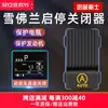 Dispositivo Desativador de Start-Stop Automático para Carro Loyal Guardian é Adequado para Chevrolet Cruze/Covoz/Cruze