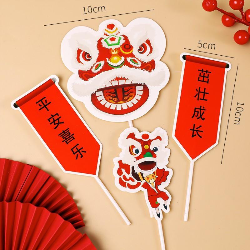 SKU_03_舞狮平安喜乐