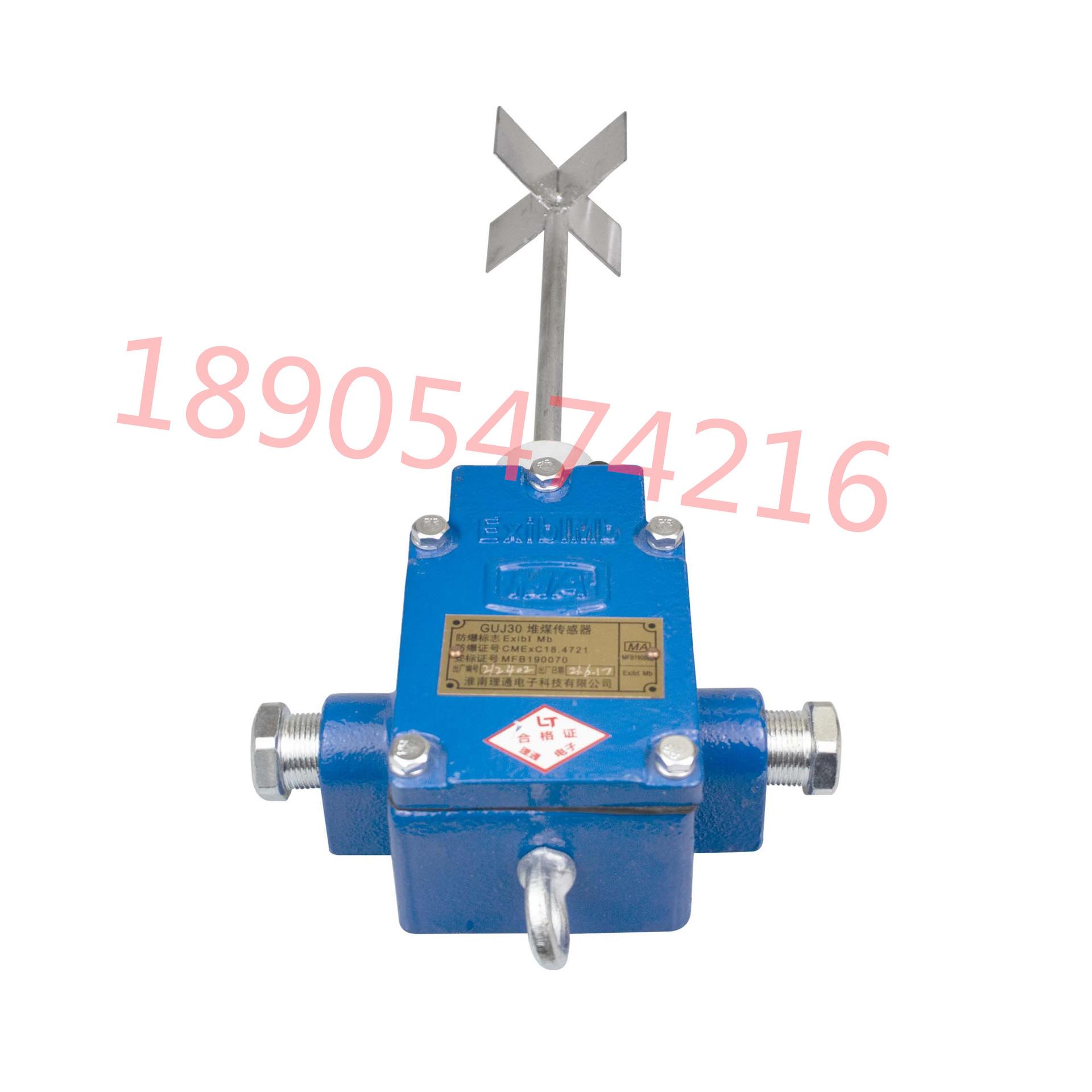 GUJ30 堆煤传感器 (3)