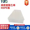 Placa de HDPE Pad de Plástico Blanco Resistente al Desgaste Impermeable Tabla de Cortar de Polietileno Pad para Almacén Esterilla para Piso de Taller