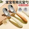 Cuchara de Acero Inoxidable de Alta Calidad para Uso Doméstico, Cuchara para Niños, Herramienta de Alimentación para Bebés, Cuchara de Sopa para Bebés, Cuchara para Comer