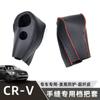 Adequado para conjunto de engrenagens Honda CR-V antigo 07-10 conjunto de engrenagens CRV suprimentos de modificação de interior de carro