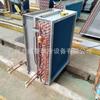 Guangzhou Copper Tube Hidrofílico Alumínio Aleta Evaporador Radiador Ar Condicionado Central Trocador de Calor Condensador Fabricante Não Padrão