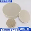 Elemento de Armazenamento de Calor Cerâmico em Favo de Mel 150mm Suporte Cerâmico em Favo de Mel de Cordierita Densa para Filtragem de Gases de Exaustão Industriais