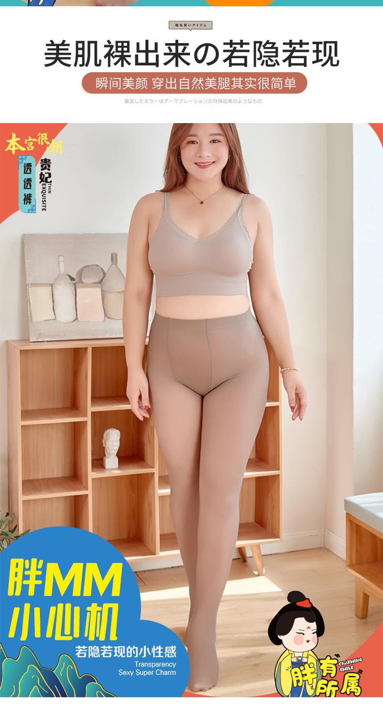 透肤加大系列_06