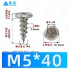 Tornillos Autorroscantes de Cabeza Phillips Hierro Negro M4~M6 Venta Directa de Fábrica Estándar Nacional Rosca Gruesa Ranura Phillips Tornillos Autorroscantes