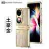 Adecuado para Funda de Teléfono Móvil Huawei Pocket 2, Funda Transparente Galvanizada para Pantalla Plegable, Funda de Cobertura Total Anti-Caídas con Bisagra para P50 Treasure Box