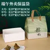 Bolsa de Regalo Aislada para el Festival del Bote del Dragón Zongzi, Bolso de Mano Engrosado con Papel de Aluminio para Conservar Frescura, Bolsa Impermeable para Llevar, Bolsa de Regalo Base para Empaque