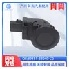 89341-33040-C0 Es Adecuado para Sonda de Ojo Eléctrico de Radar de Reversa Toyota