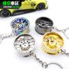 Chaveiro de metal com roda modificada para carro, presente criativo, turboalimentado, publicidade, cintura, pendurado, chaveiro, corrente, pingente de elo
