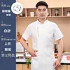 Ropa de trabajo de chef de verano para hombre, de manga corta, ligera, para catering, comedor, restaurante, uniformes de cocina, manga corta azul, en stock