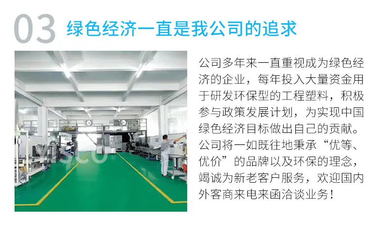 亿思科PA66-尼龙详情页-_13.jpg