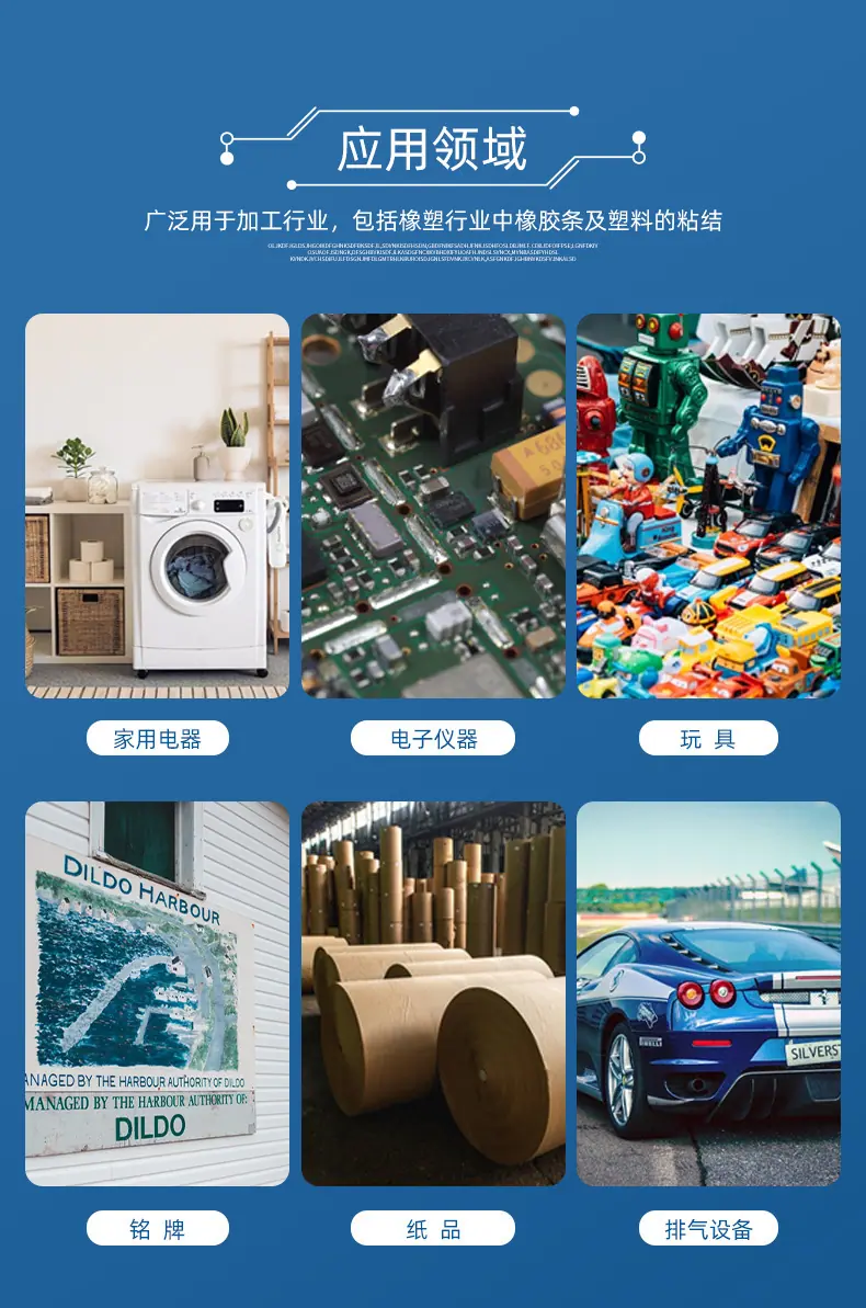毛毡设备