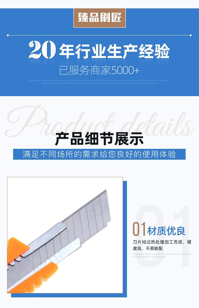 美工刀_04.jpg