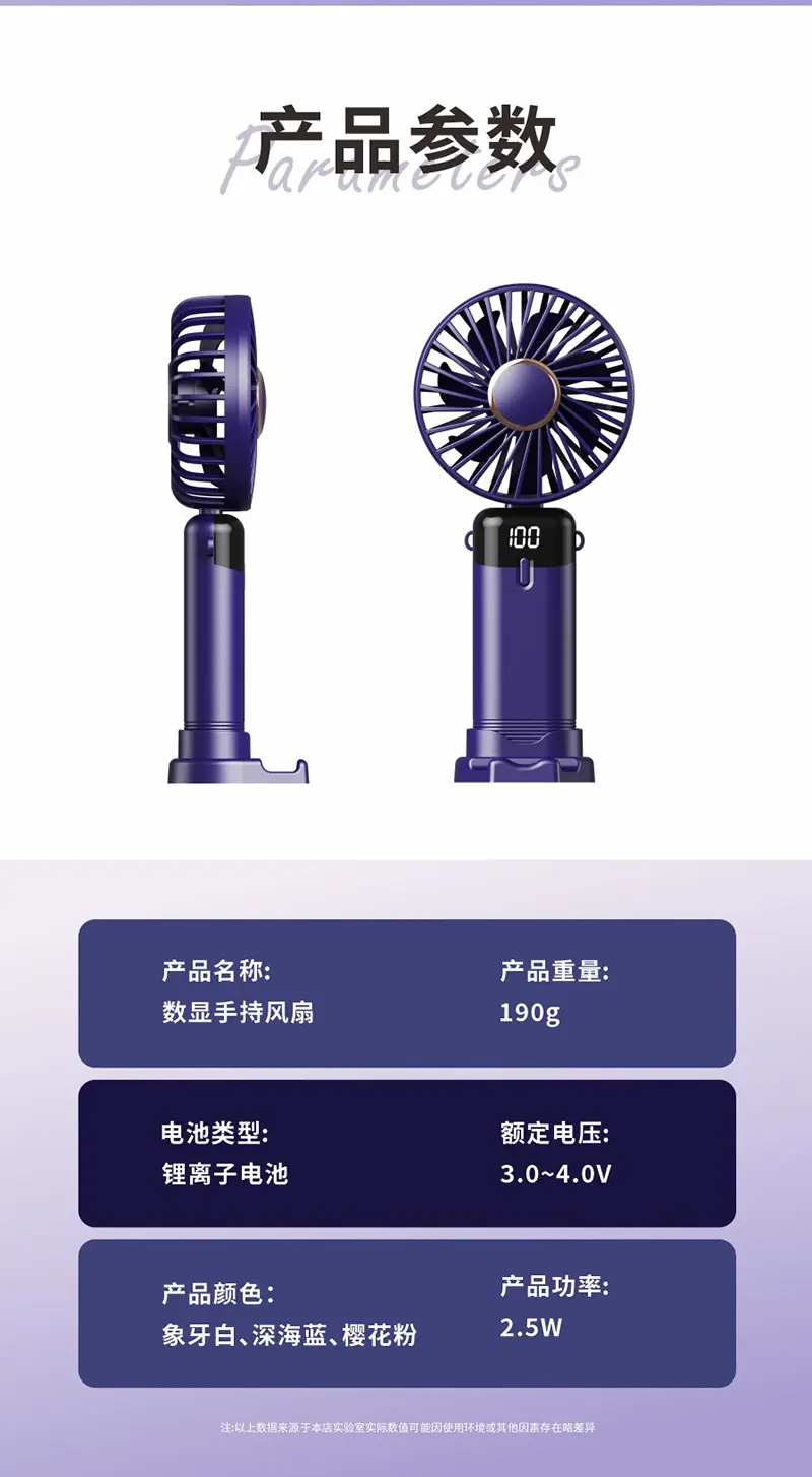 手持风扇详情_18.jpg