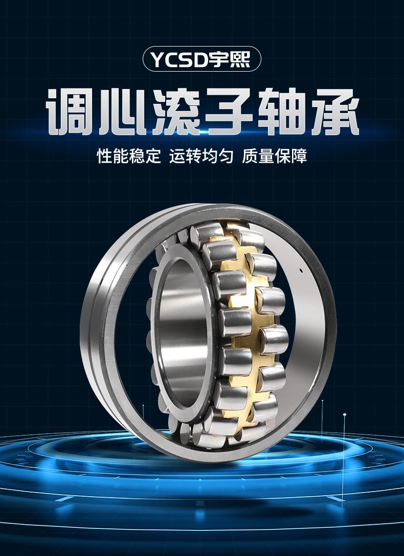3类调心滚子_01.jpg