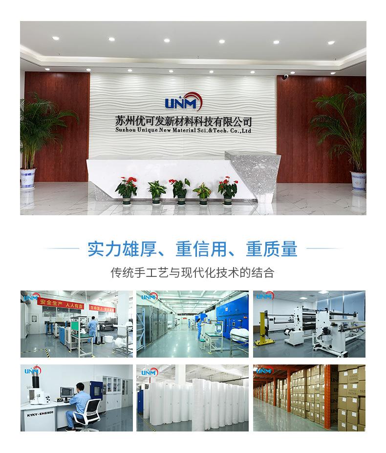 PTFE工业除尘滤材新_10