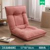 Sofá Perezoso Estilo Japonés Respaldo de Cama Silla para Recostarse Habitación Ventana Abuhardillada Cojín Plegable Pequeño Sofá Puede Ser Tatami Individual