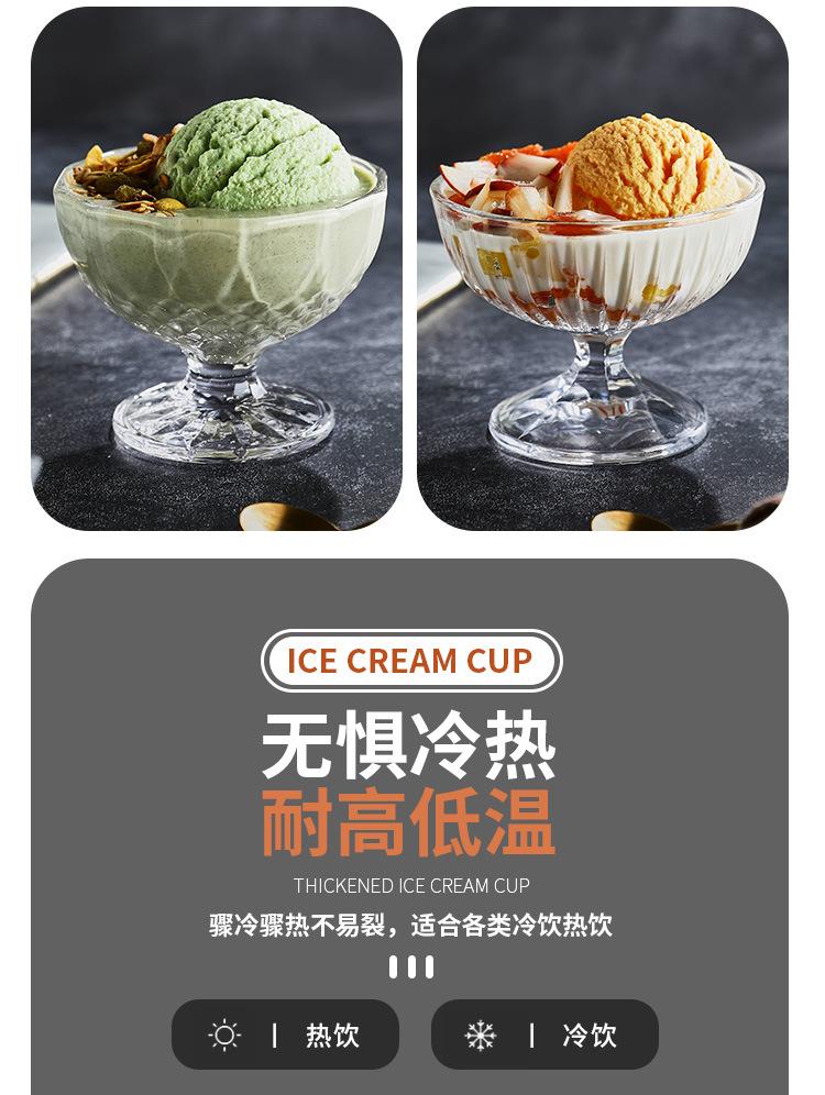 雪糕杯_05.jpg