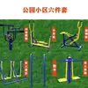 Conjunto de Equipamentos de Fitness ao Ar Livre para Parques, Comunidades, Novas Áreas Rurais e Caminhos com Equipamentos para Exercício de Idosos