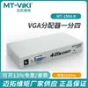 Divisor VGA Maituo Weiju MT-1504-K 1 entrada 4 salidas Divisor de video para computadora HD para monitores