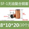 SF-1 Bucha de Cobre Sem Óleo Bucha de Cobre Bucha de Rolamento Resistente ao Desgaste Bucha Autolubrificante Bucha Composta Bucha de Deslizamento de Aço 4-80mm
