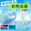 Toalla de Hielo Refrescante, Toalla de Hielo Sensible al Frío para Deportes al Aire Libre, Parche de Hielo Refrescante y Conveniente, Toallitas Húmedas de Menta