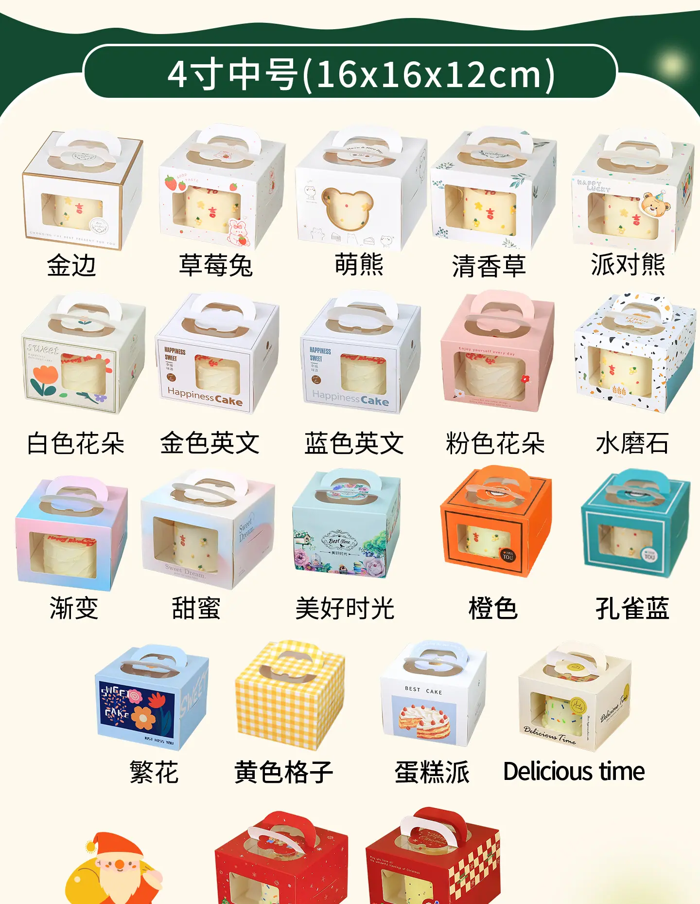 4寸圣诞手提盒_07.jpg