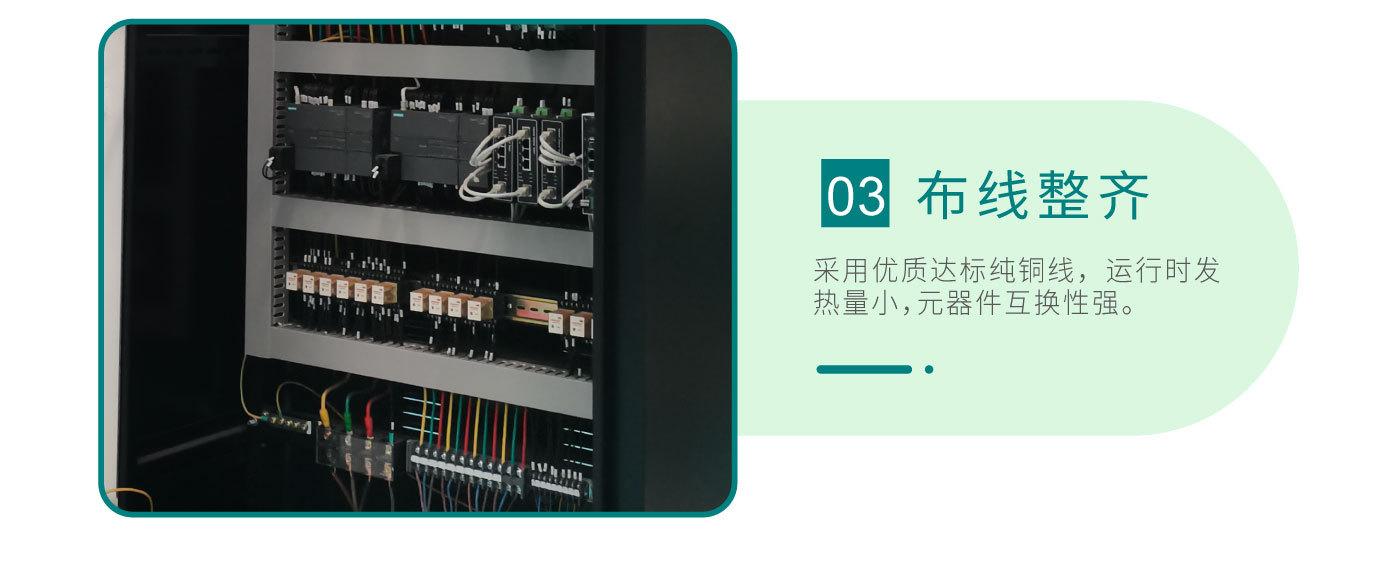 智能控制柜_10.jpg