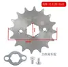 Modificación de motocicleta Motor de carrera pequeño Apollo piñón pequeño plato pequeño mosca modelo 428 de 10 a 19