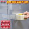 Cinta de Fibra Rayada Fuerte Alta Viscosidad Transparente Una Cara Fija Refrigerador Sujeción Objeto Pesado Mudanza Embalaje Sellado