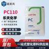 PC Partículas Transparentes Coreia Lotte PC-110 Moldagem por Injeção/Grau Retardante de Chama/Viscosidade Média/Produtos Acessórios para Carcaça de Plástico