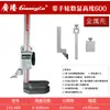 Medidor de altura con pantalla digital Guanglu, diseño de una columna con volante, regla de altura de pantalla digital, medición manual de altura, Guilin