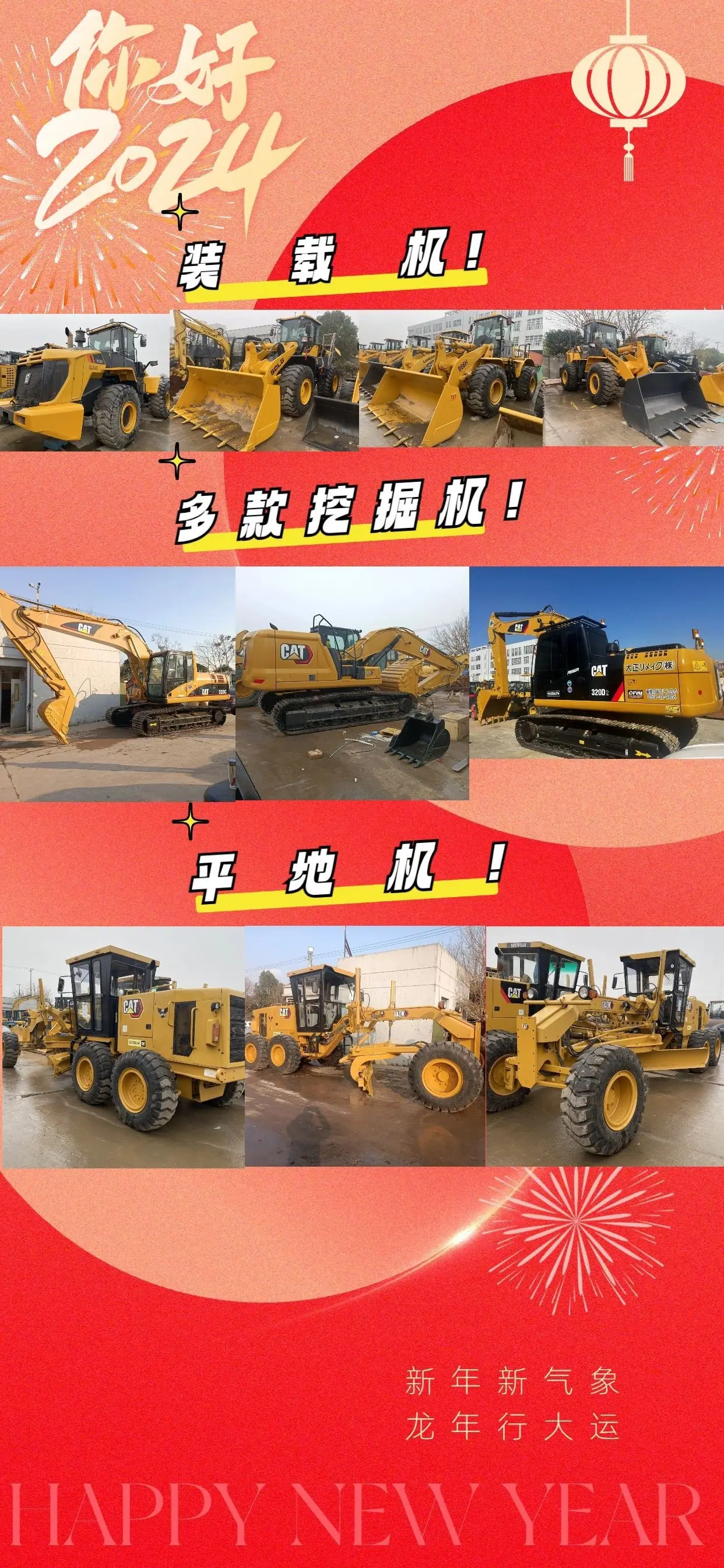 红色时尚简约风你好2024元旦新年祝福全屏手机海报