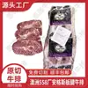 Fábrica Australiana 558 Carne de Ostra Angus Res M5+ Tendón de Res Corte Crudo Alimentado con Grano 300 Días Filete Copo de Nieve Restaurante Venta al por Mayor