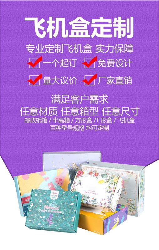 飞机盒详情_01.jpg