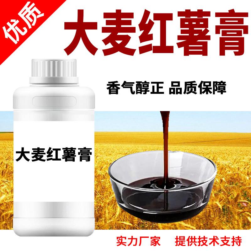 大麦红薯膏 拷贝.jpg