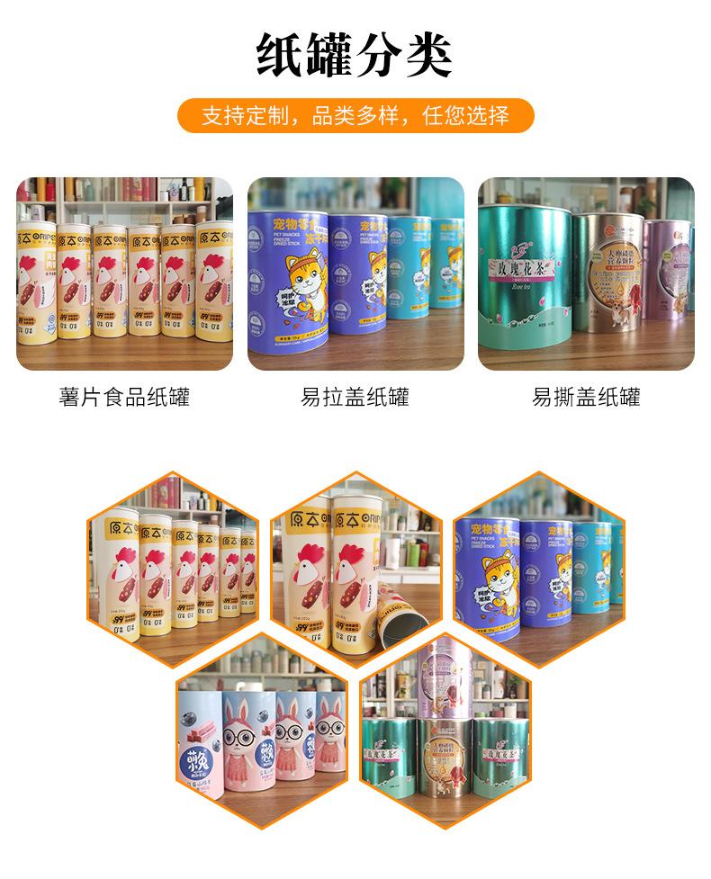 带裁切-纸筒（易拉盖-玉娇更改1.13jpg_05.jpg
