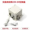Novo Controlador de Torneira por Indução Todo em Cobre Uso Duplo AC/DC 6V Universal Controle de Válvula Solenoide para Pia por Indução
