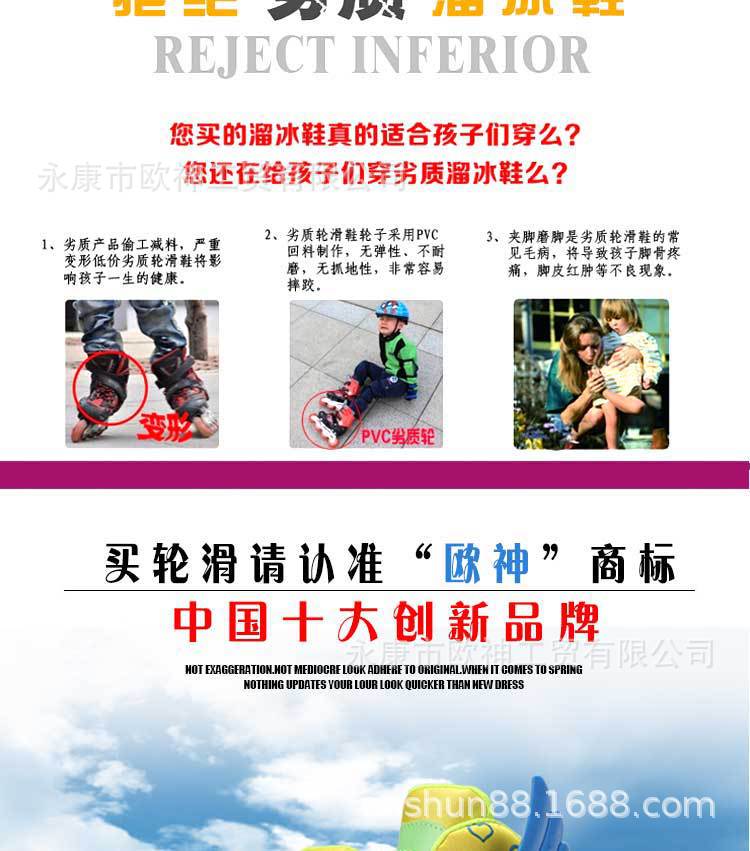 欧神溜冰鞋二板淘宝端_14.jpg